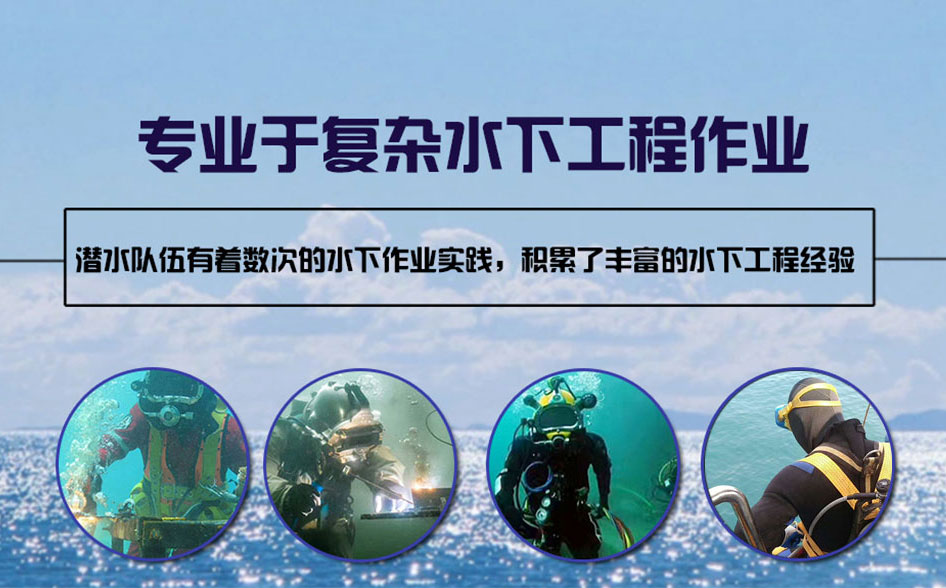 南江县水下打捞施工案例